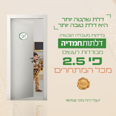 לחיצה להגדלת תמונה 