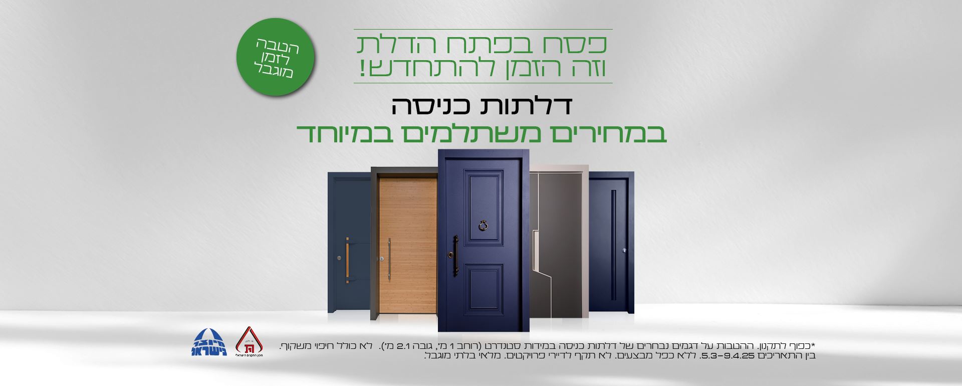 דגמים נבחרים של דלתות כניסה במחירים משתלמים