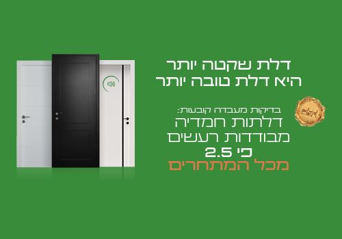 לחיצה להגדלת תמונה 