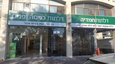 אולם תצוגה דלתות חמדיה
