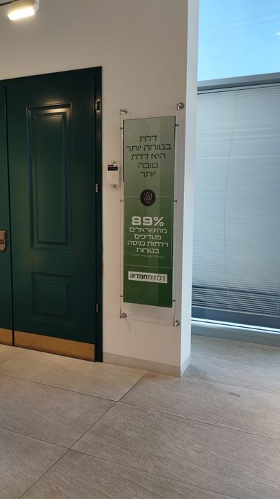 סניף חמדיה באשדוד