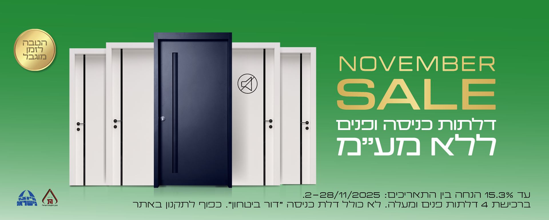 דלתות כניסה ופנים לא מע