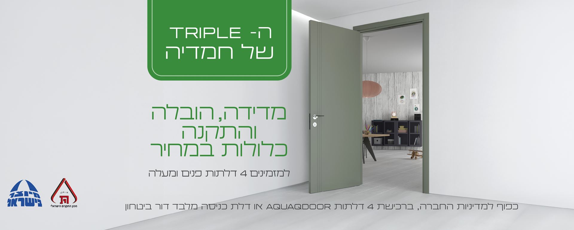 מדידה הובלה והתקנה כלולים כפוף למדיניות החברה